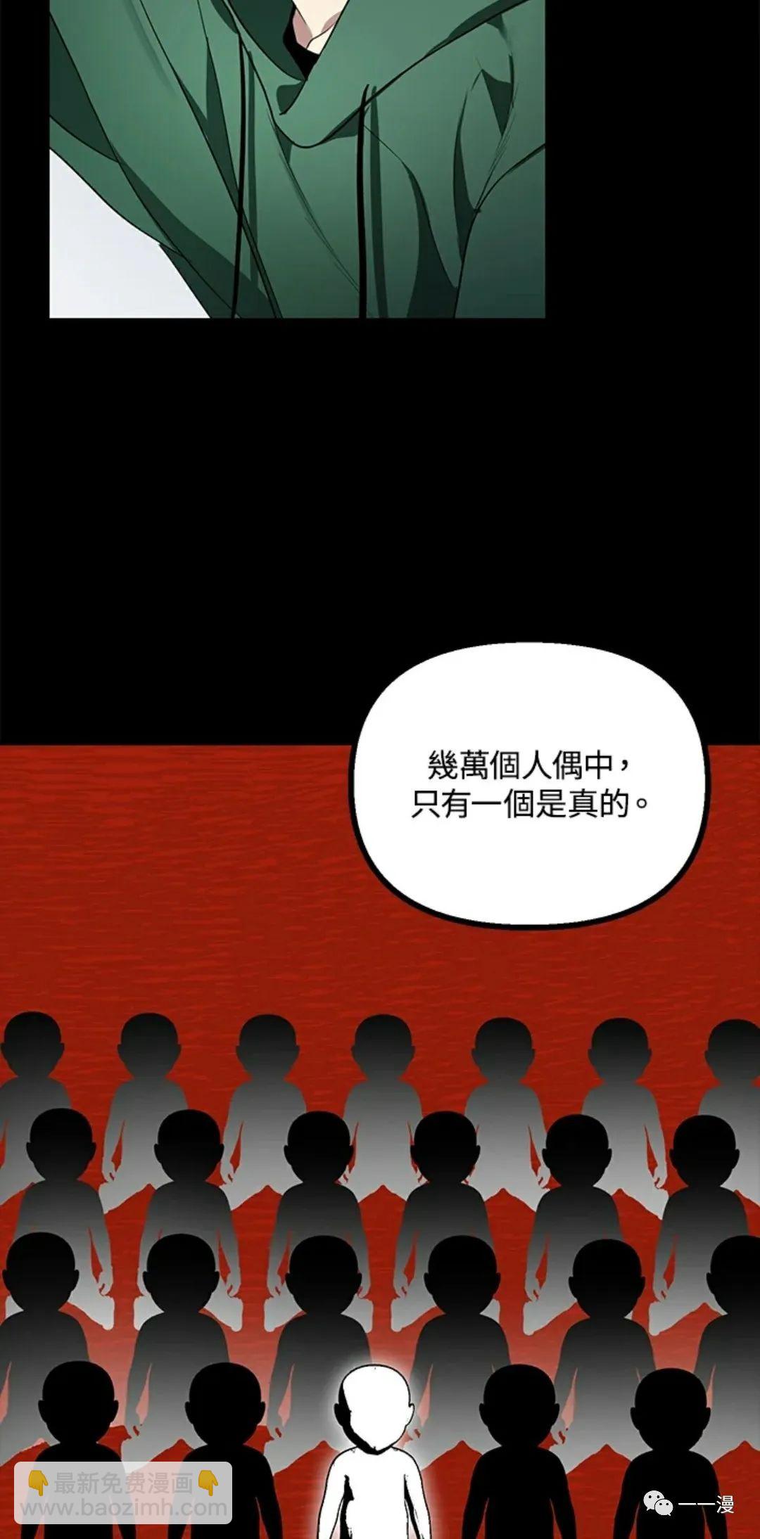 SSS級自殺獵人 - 第14話(2/2) - 2