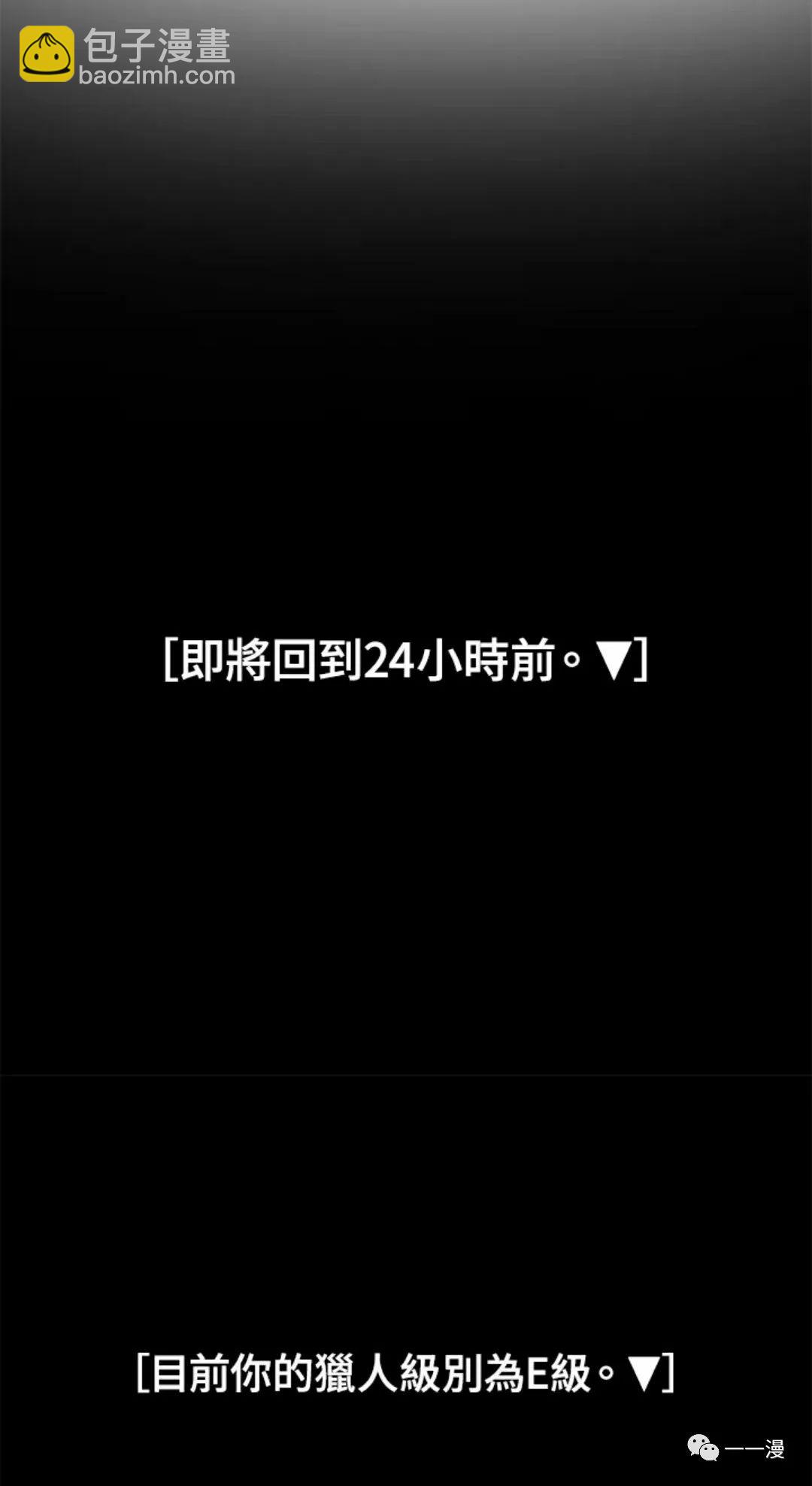 SSS級自殺獵人 - 第14話(2/2) - 2