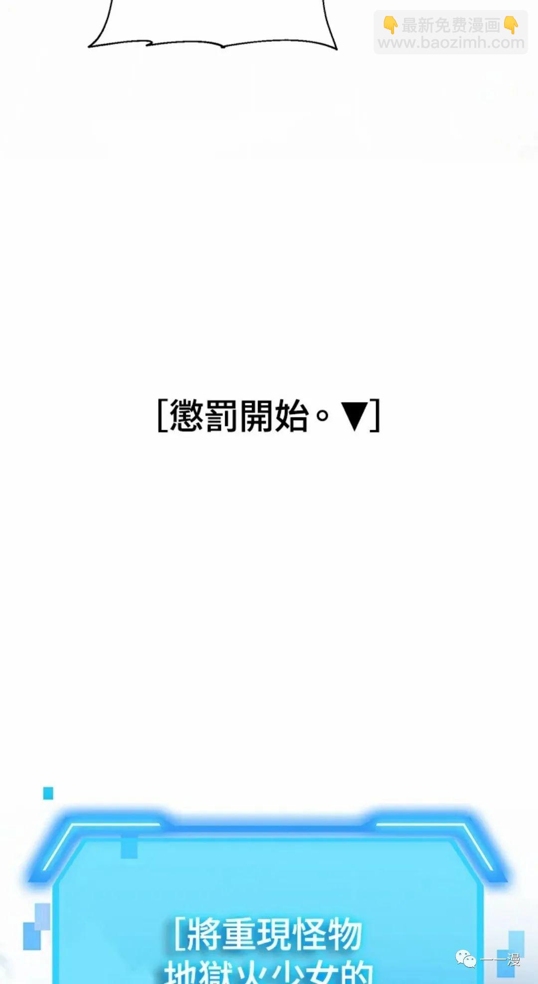 SSS級自殺獵人 - 第14話(2/2) - 7