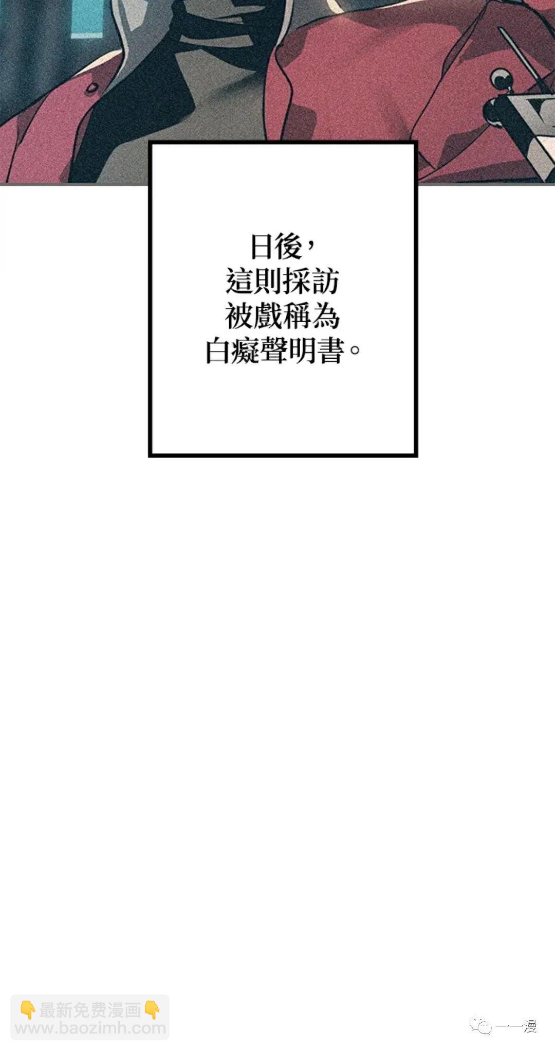 SSS級自殺獵人 - 第14話(1/2) - 1