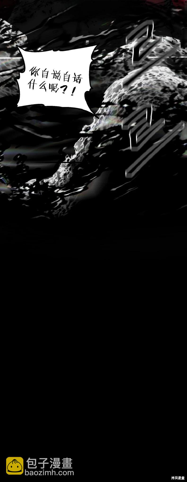 SSS級自殺獵人 - 第130話(1/2) - 2