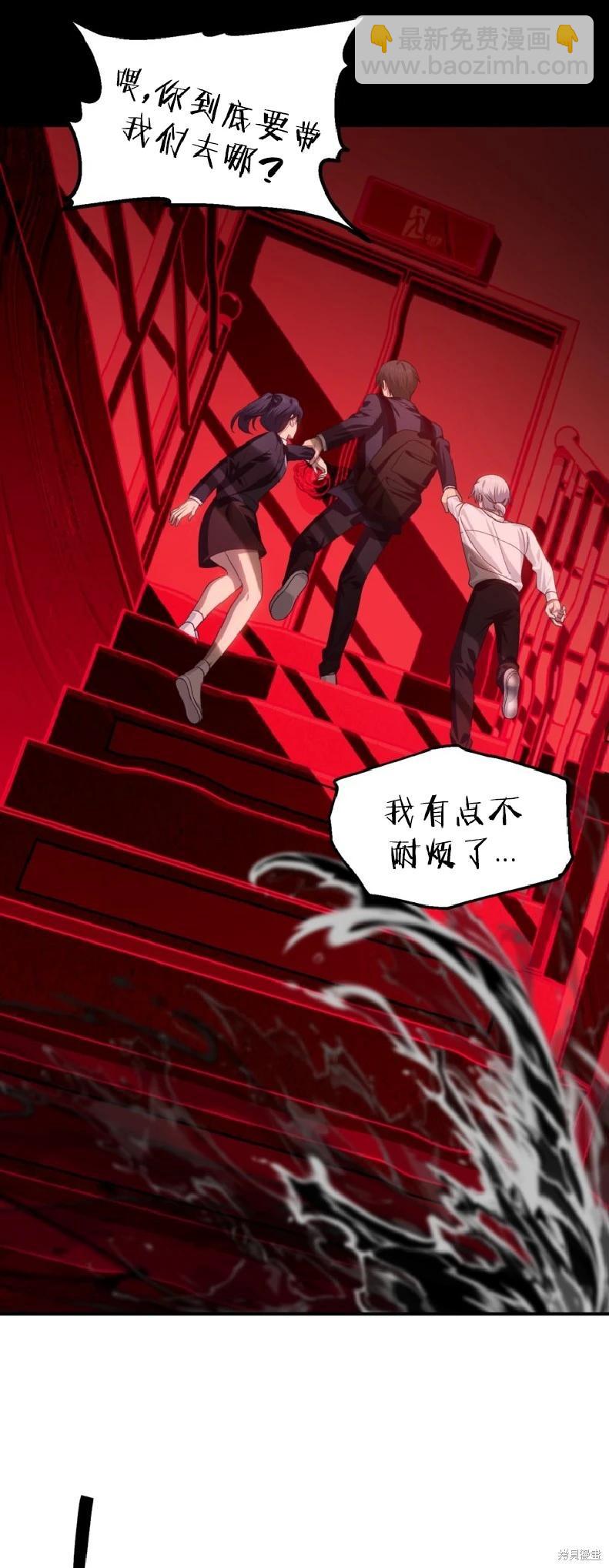 SSS級自殺獵人 - 第130話(1/2) - 3