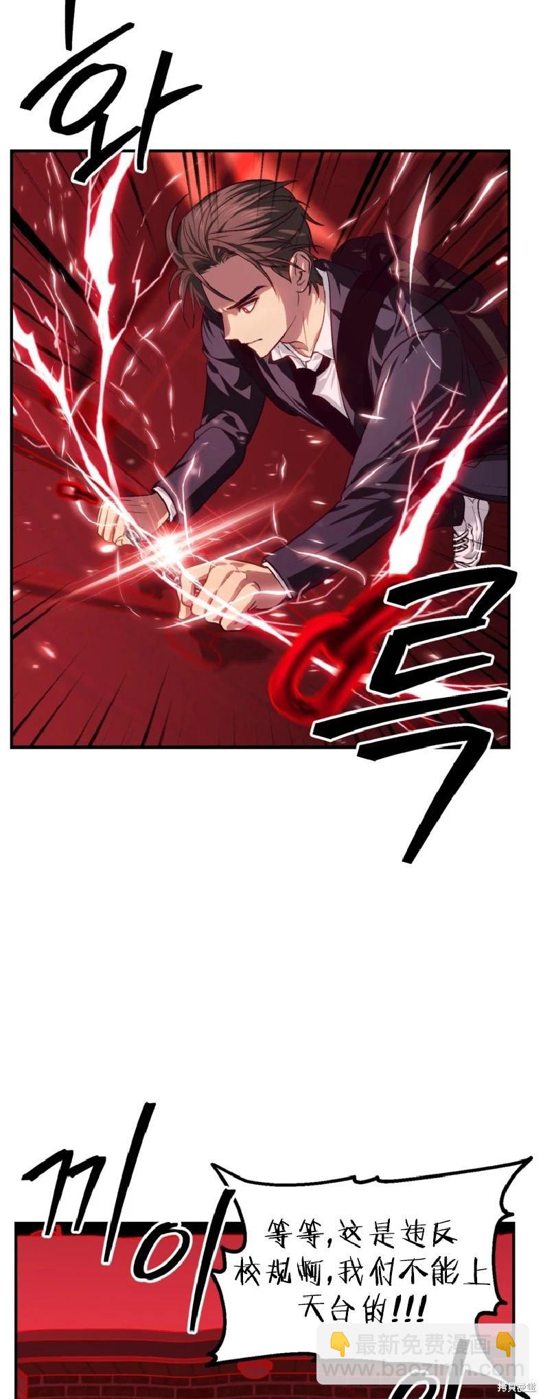 SSS級自殺獵人 - 第130話(1/2) - 4