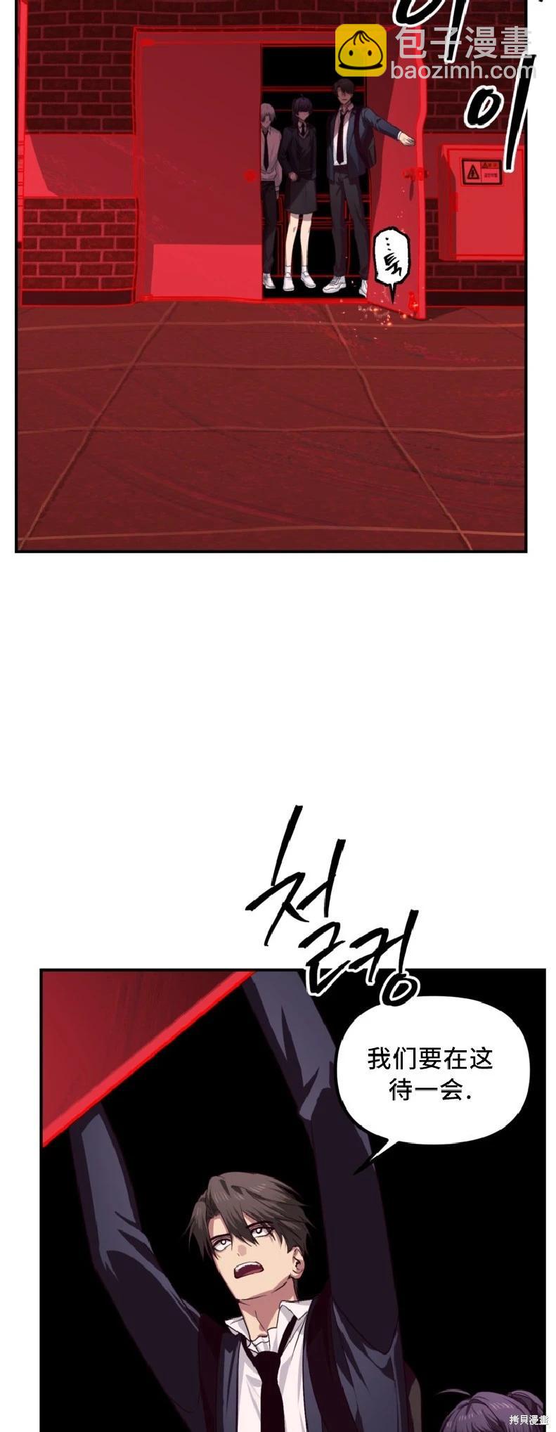 SSS級自殺獵人 - 第130話(1/2) - 5