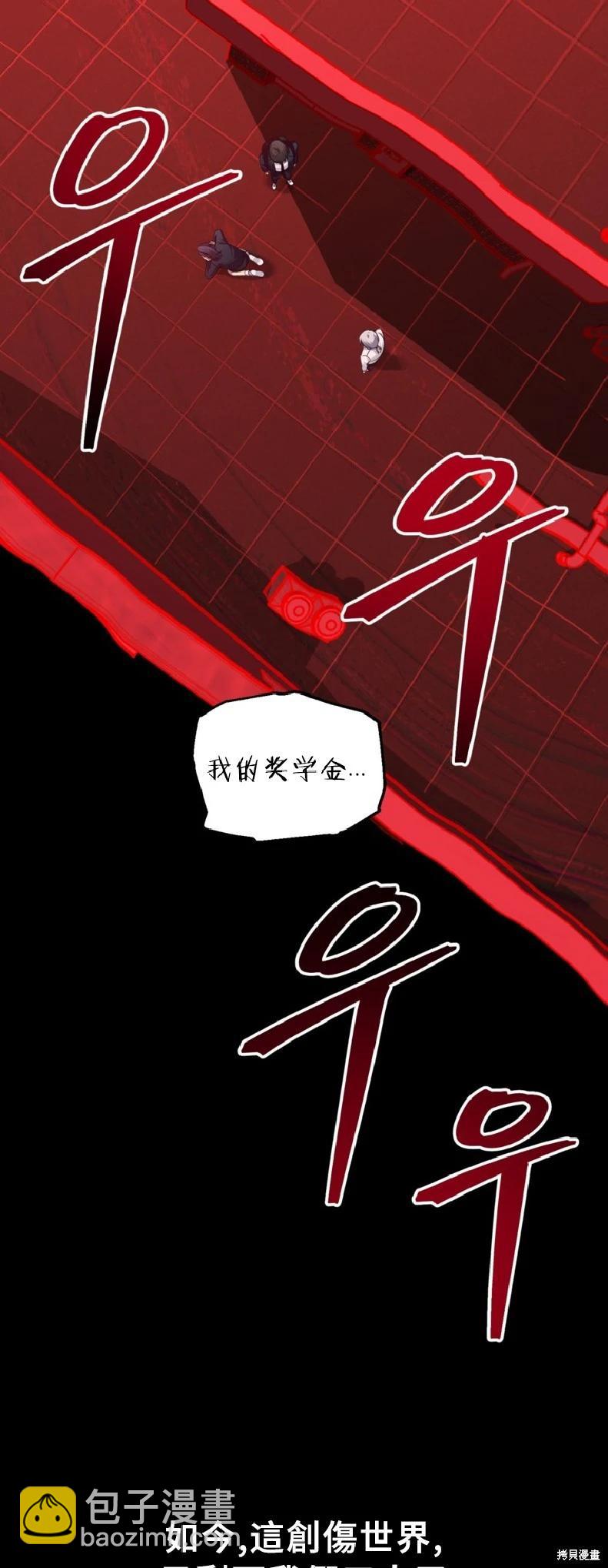 SSS級自殺獵人 - 第130話(1/2) - 7