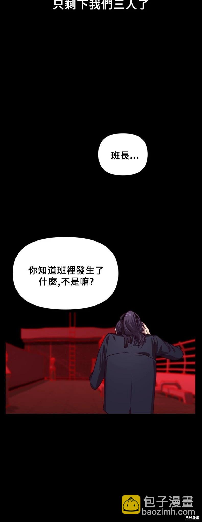 SSS級自殺獵人 - 第130話(1/2) - 8