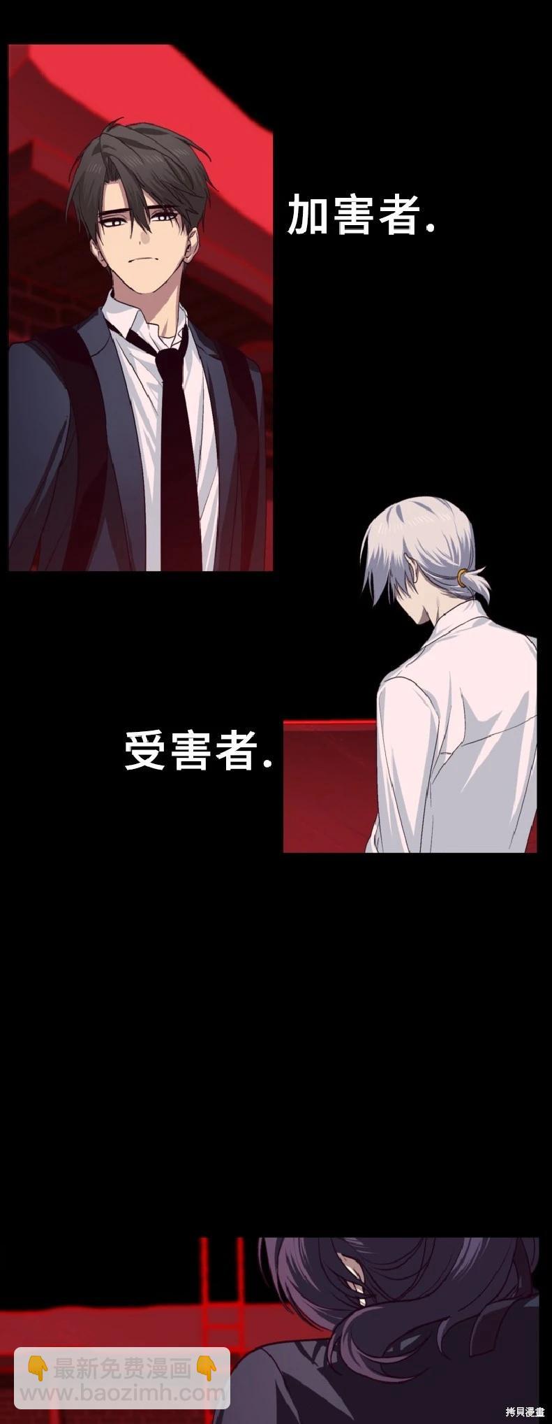 SSS級自殺獵人 - 第130話(1/2) - 1