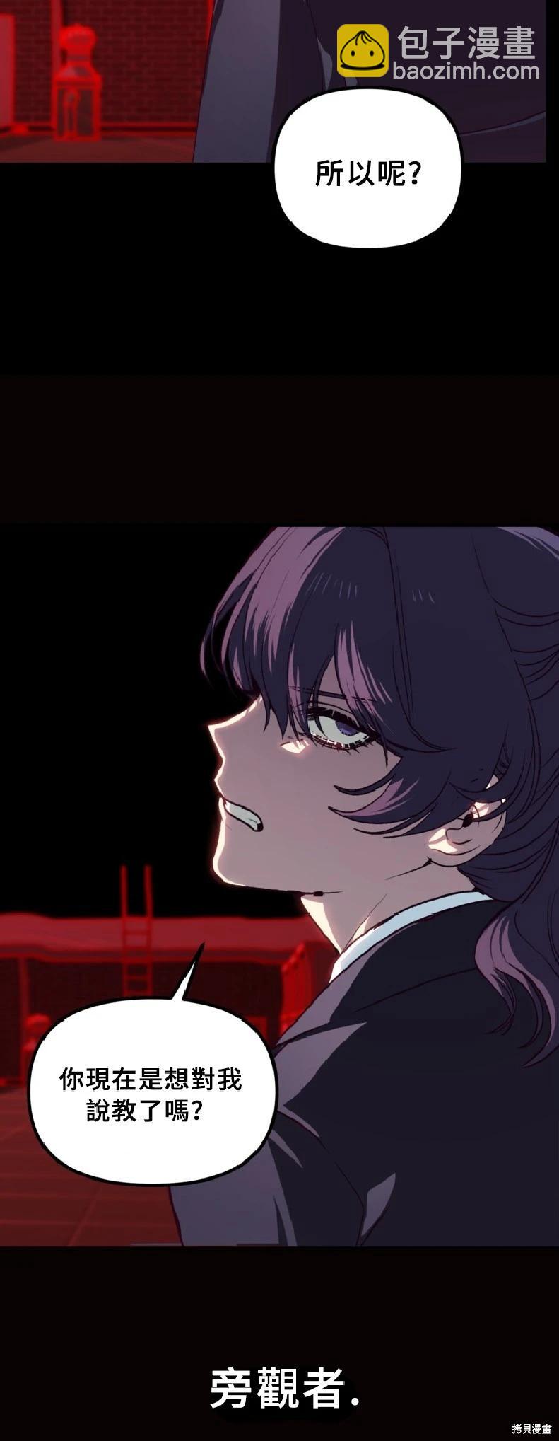 SSS級自殺獵人 - 第130話(1/2) - 2