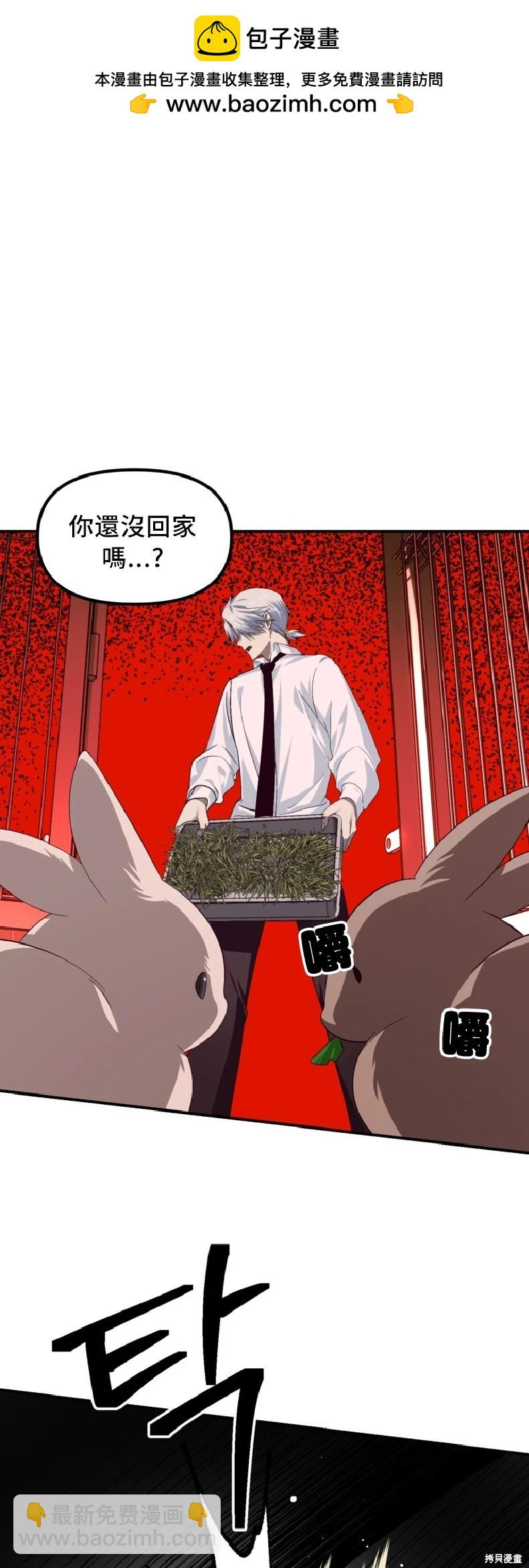 SSS級自殺獵人 - 第130話(1/2) - 2