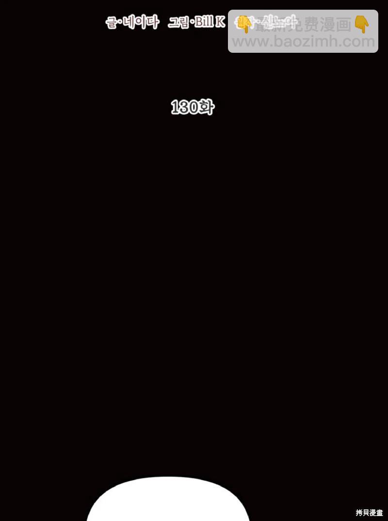 SSS級自殺獵人 - 第130話(1/2) - 4