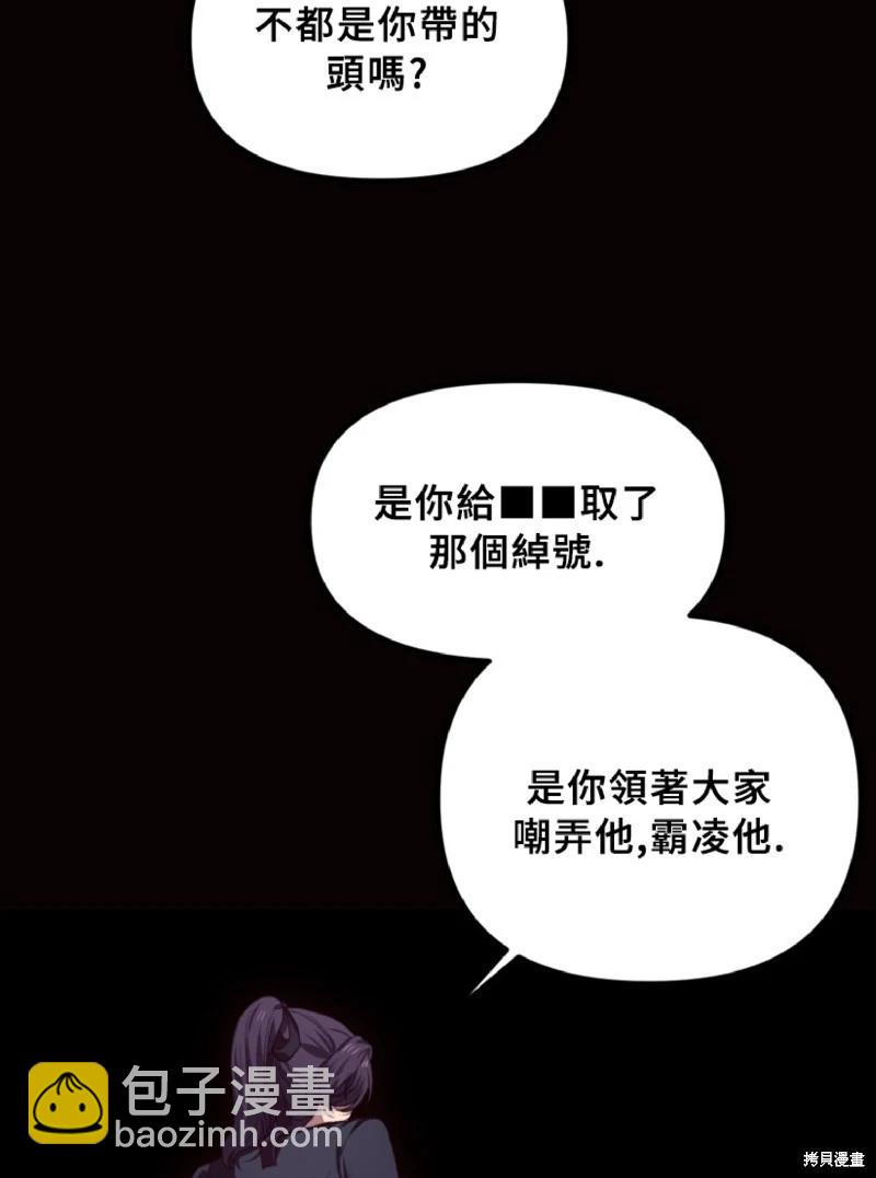 SSS級自殺獵人 - 第130話(1/2) - 5