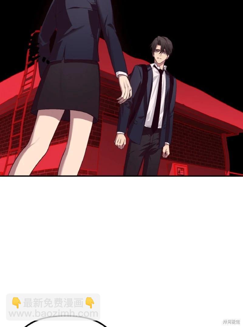 SSS級自殺獵人 - 第130話(1/2) - 6