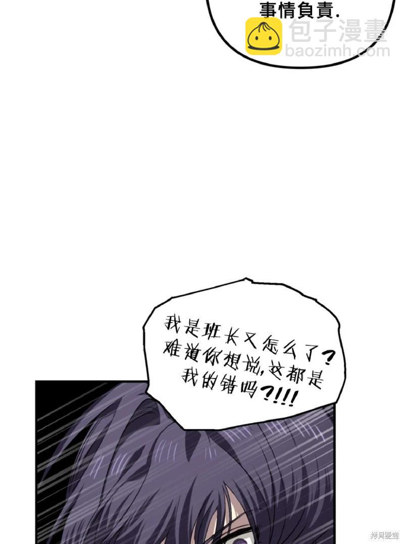 SSS級自殺獵人 - 第130話(1/2) - 8