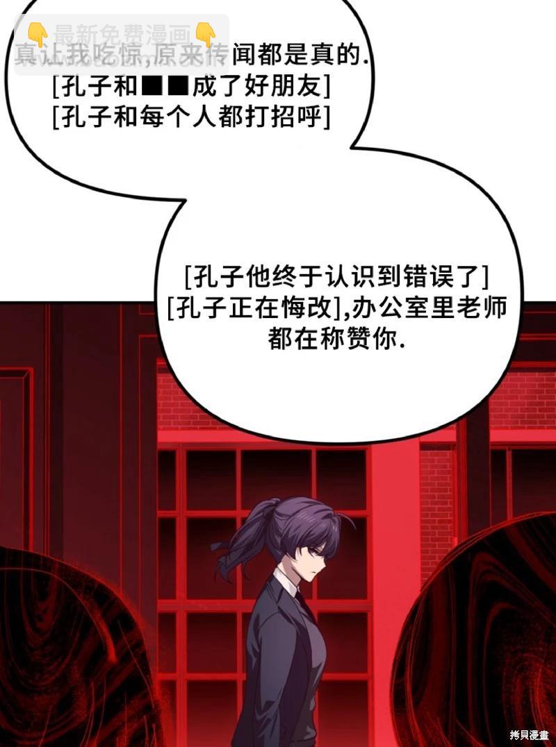 SSS級自殺獵人 - 第130話(1/2) - 2