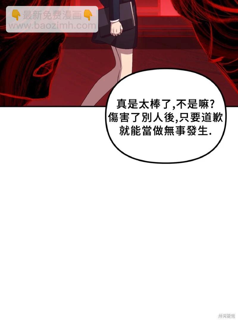 SSS級自殺獵人 - 第130話(1/2) - 3