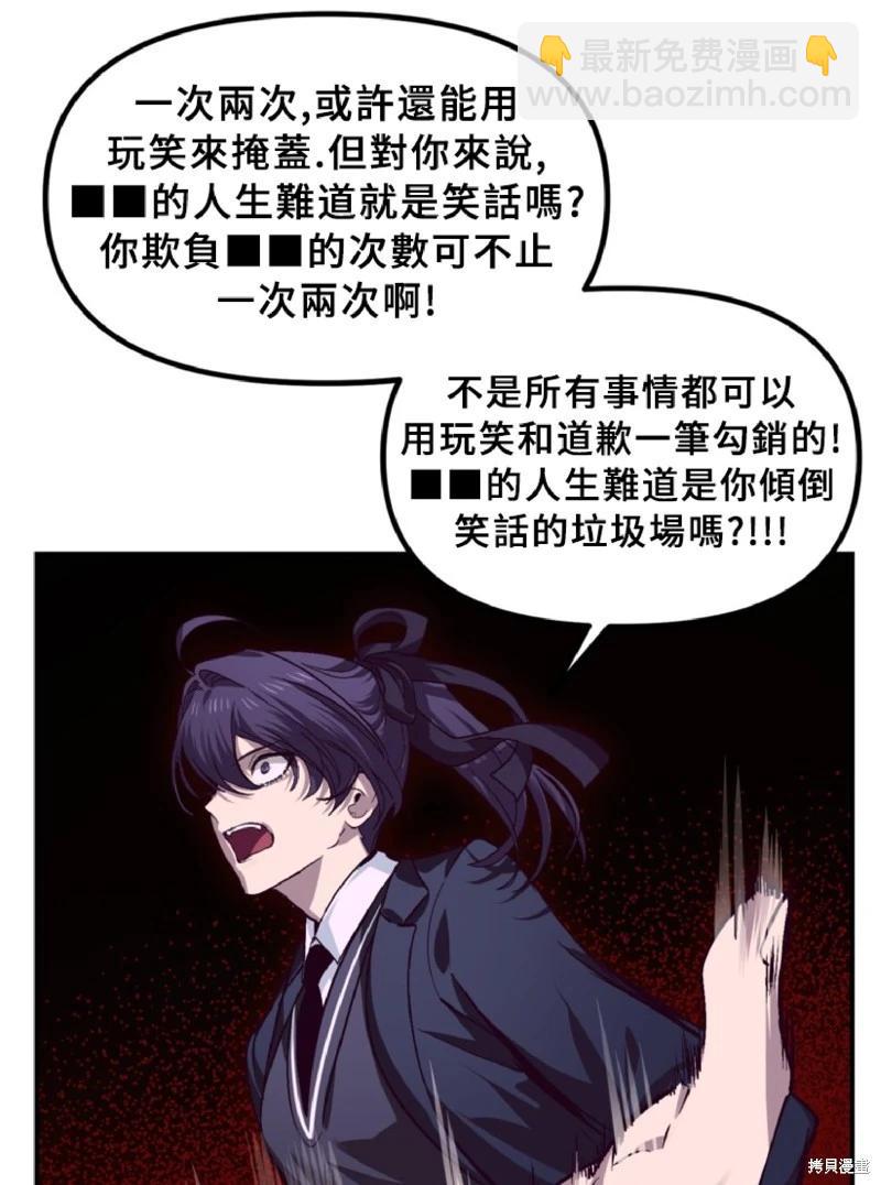 SSS級自殺獵人 - 第130話(1/2) - 4