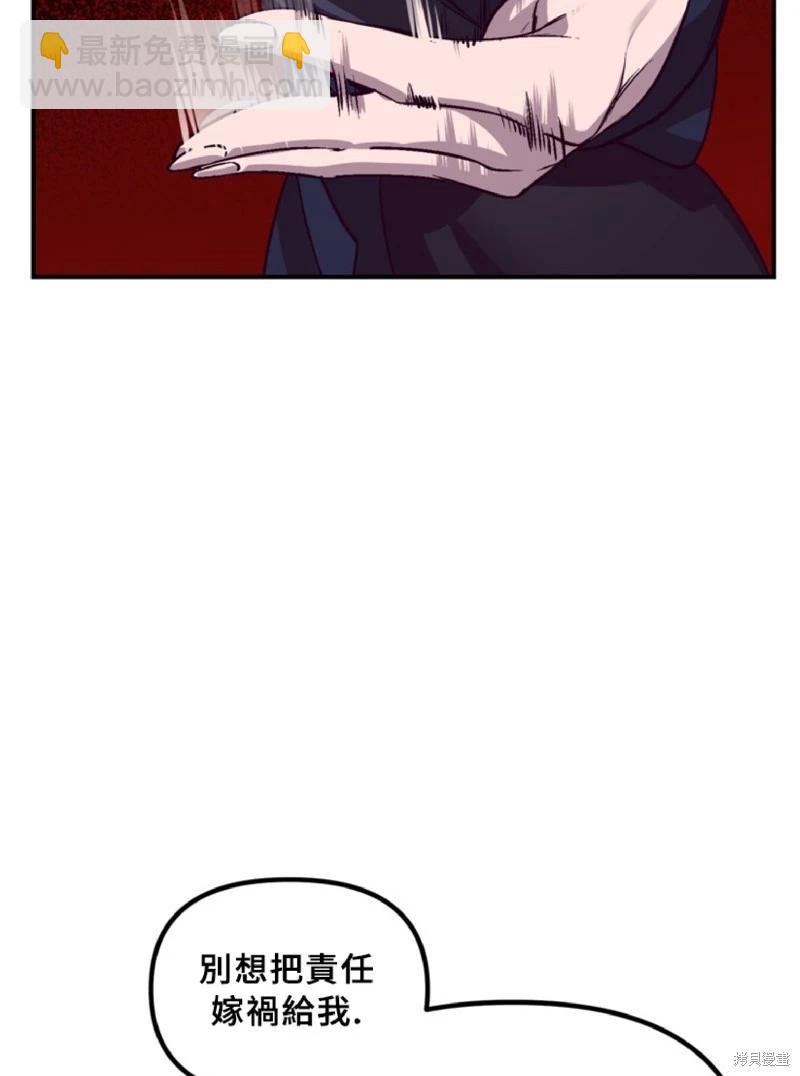 SSS級自殺獵人 - 第130話(1/2) - 5