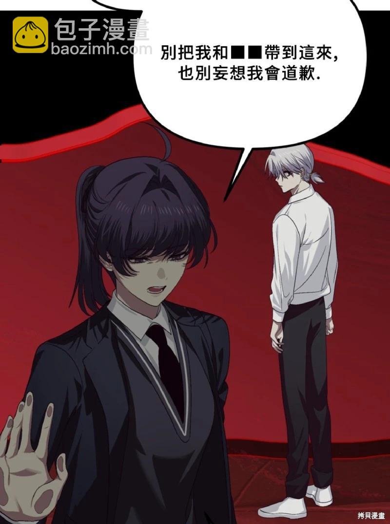 SSS級自殺獵人 - 第130話(1/2) - 6