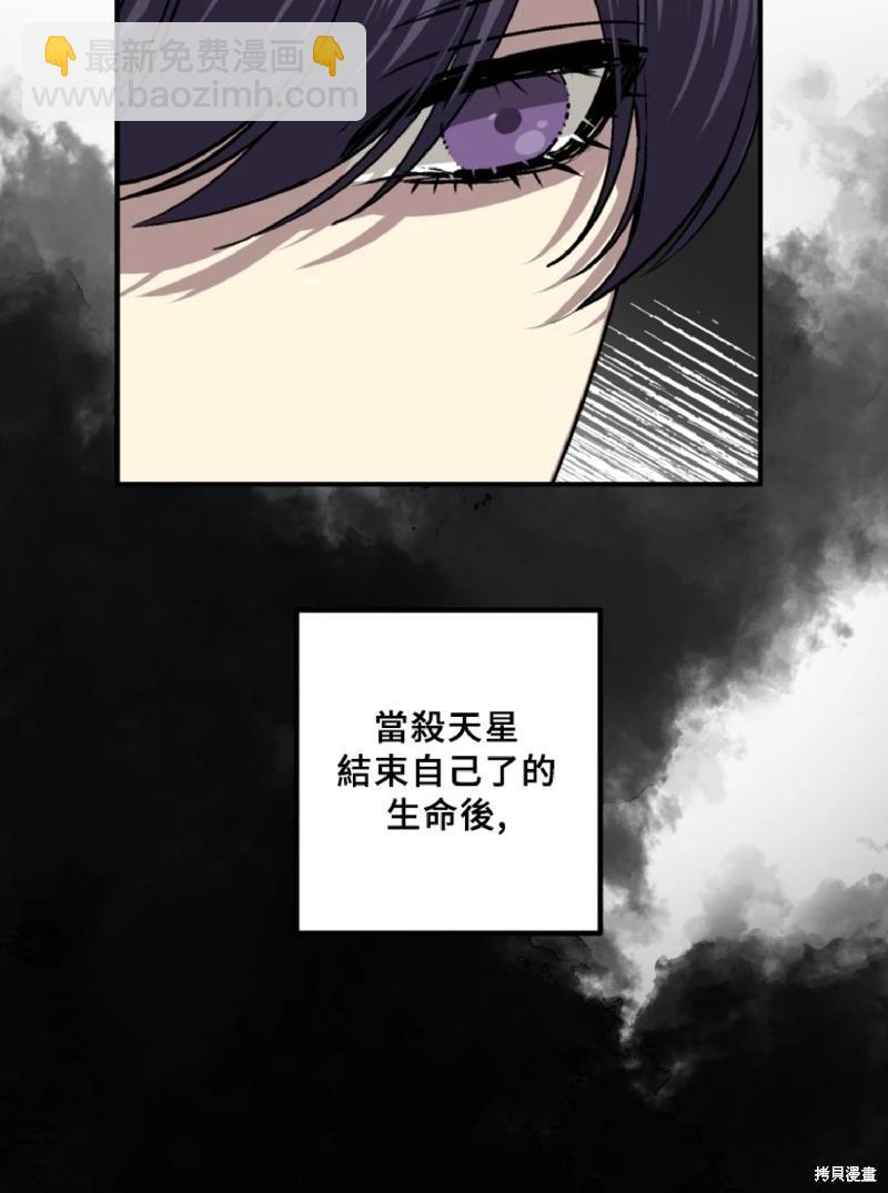 SSS級自殺獵人 - 第130話(1/2) - 8