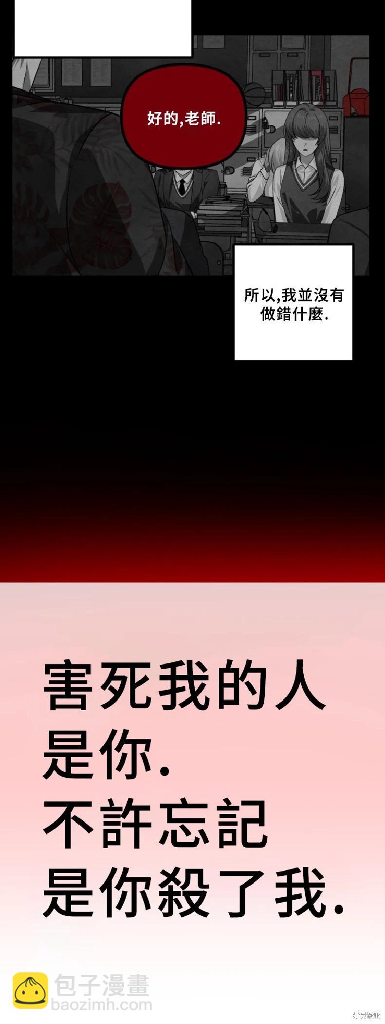 SSS級自殺獵人 - 第130話(1/2) - 2