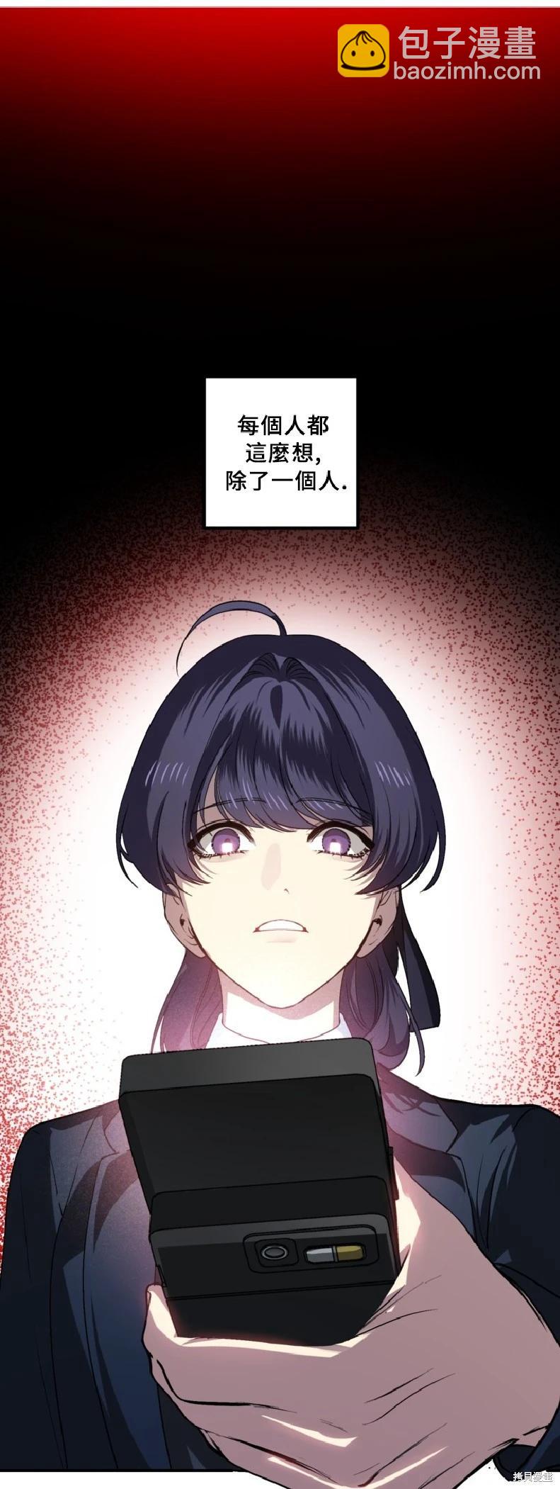 SSS級自殺獵人 - 第130話(1/2) - 3