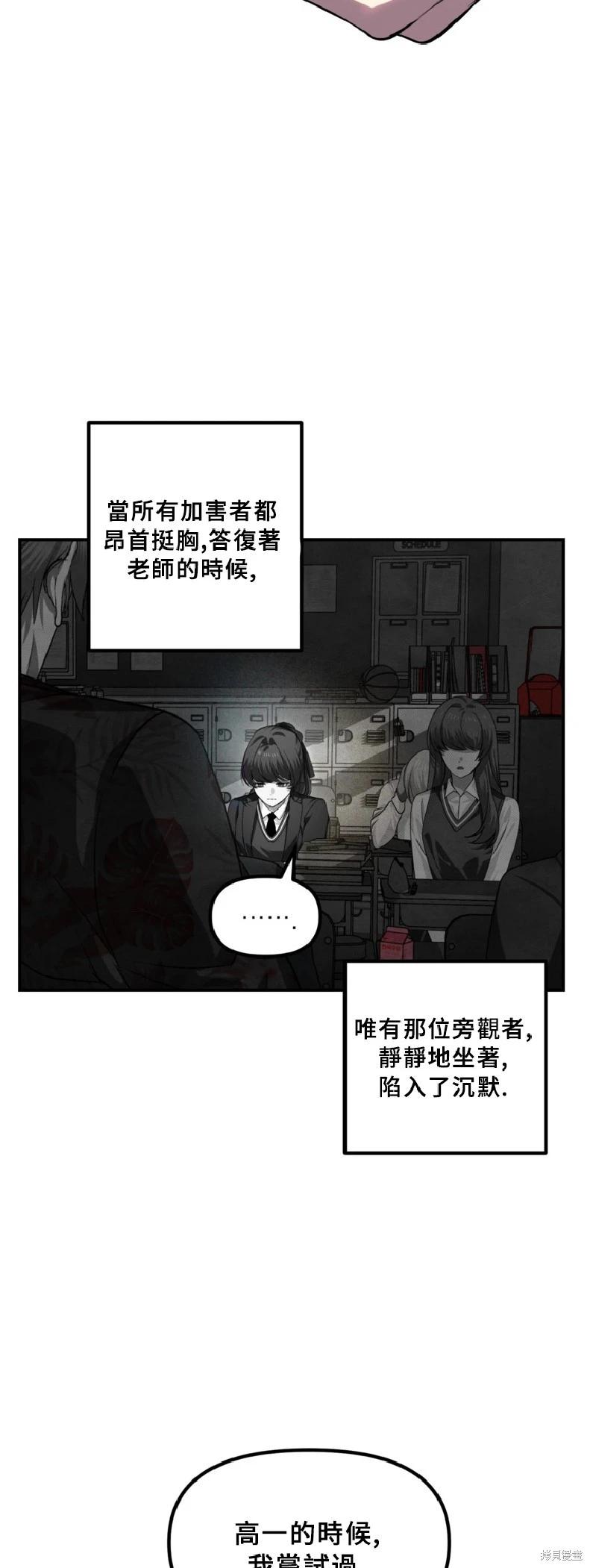 SSS級自殺獵人 - 第130話(1/2) - 4