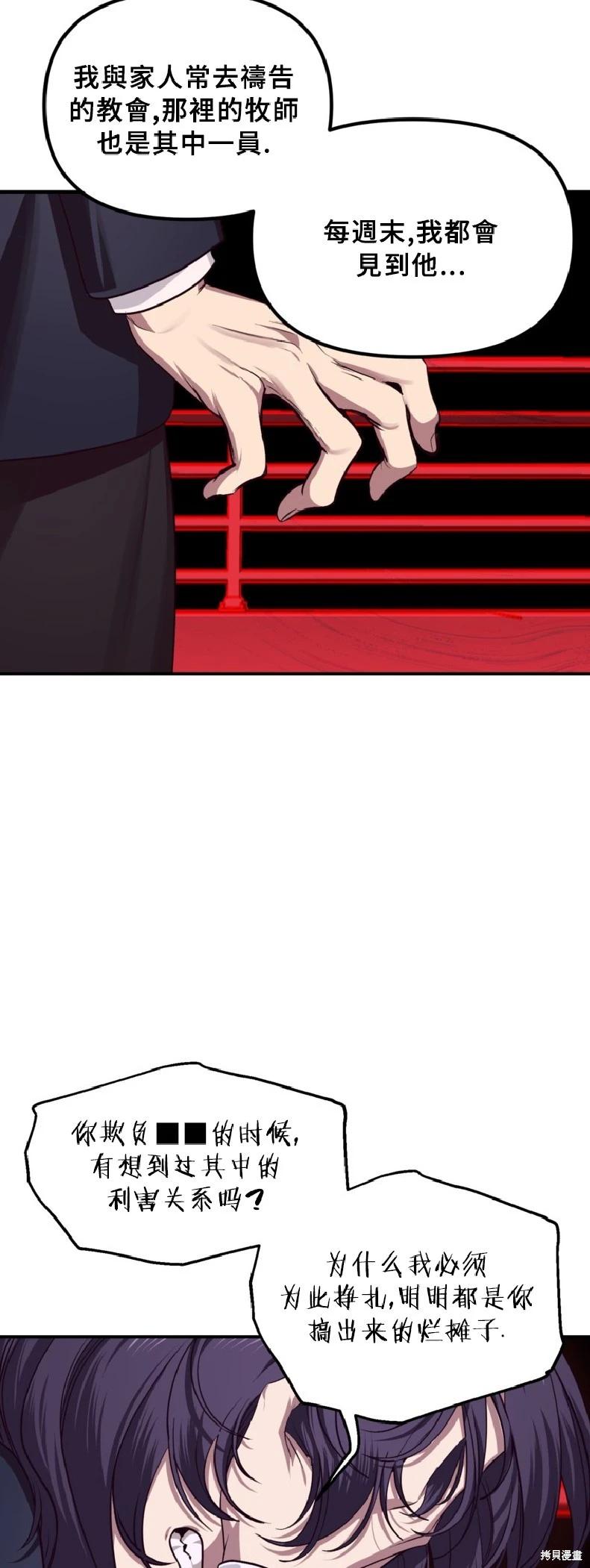 SSS級自殺獵人 - 第130話(1/2) - 6