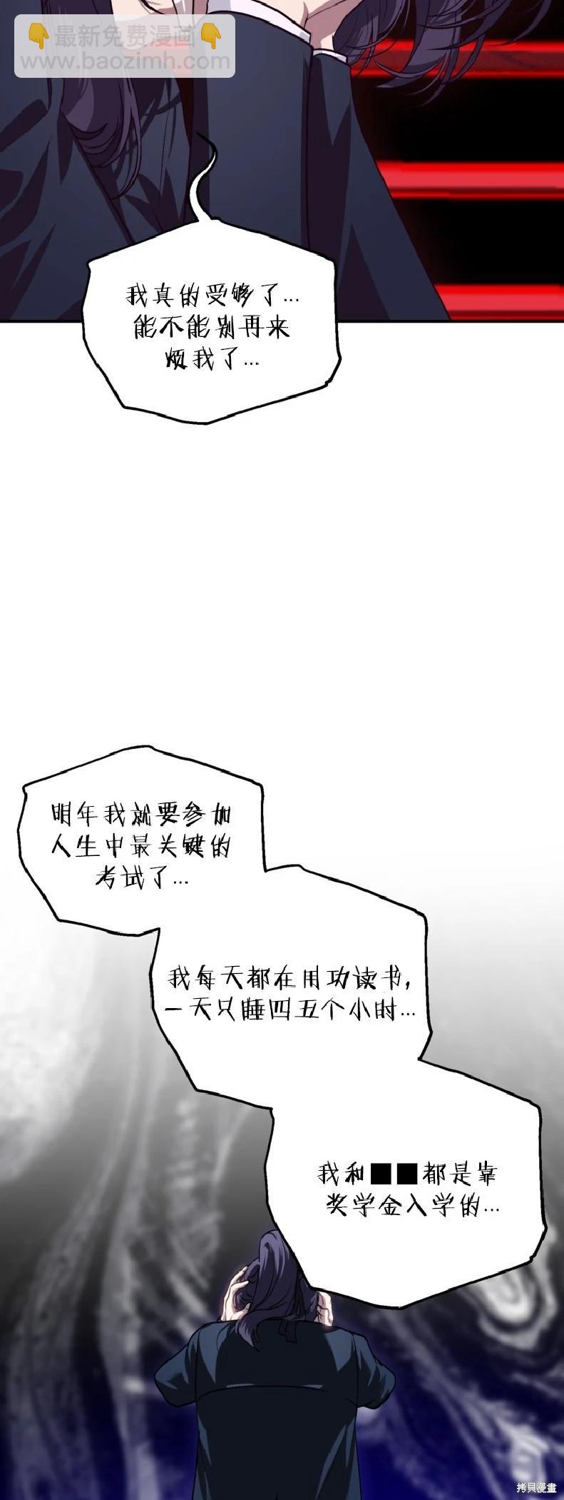 SSS級自殺獵人 - 第130話(1/2) - 7