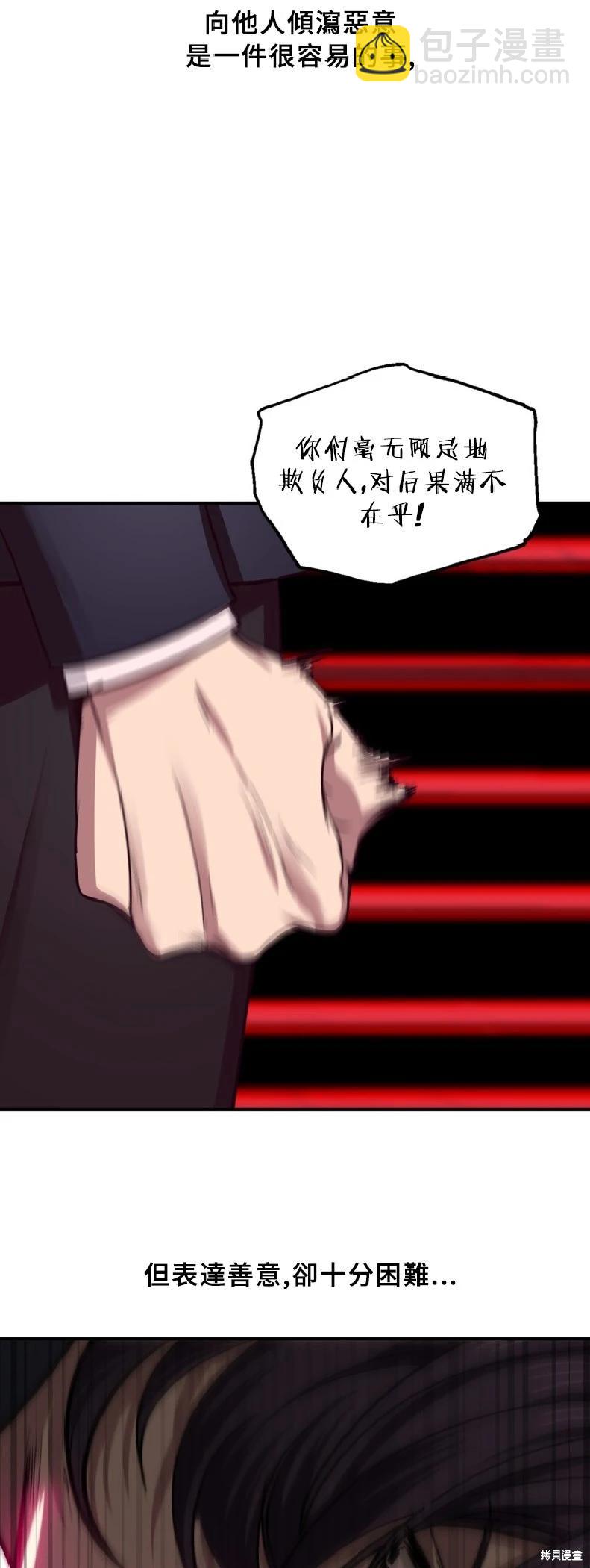 SSS級自殺獵人 - 第130話(1/2) - 1