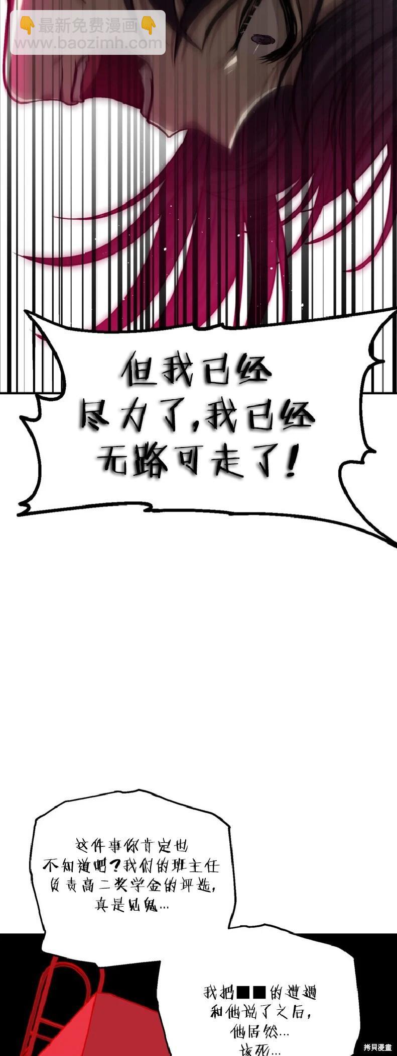 SSS級自殺獵人 - 第130話(1/2) - 2