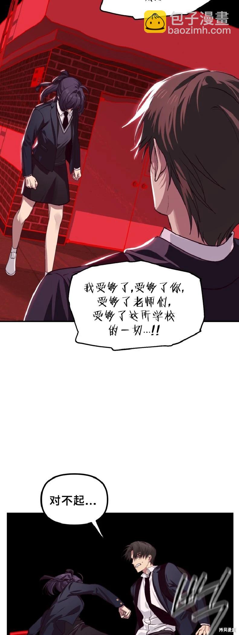 SSS級自殺獵人 - 第130話(1/2) - 3