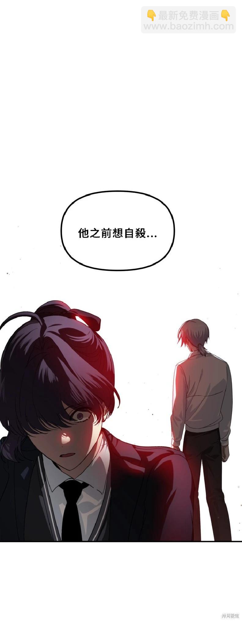 SSS級自殺獵人 - 第130話(1/2) - 5