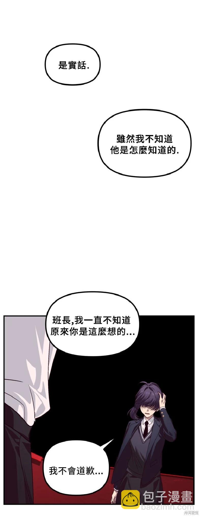 SSS級自殺獵人 - 第130話(1/2) - 7