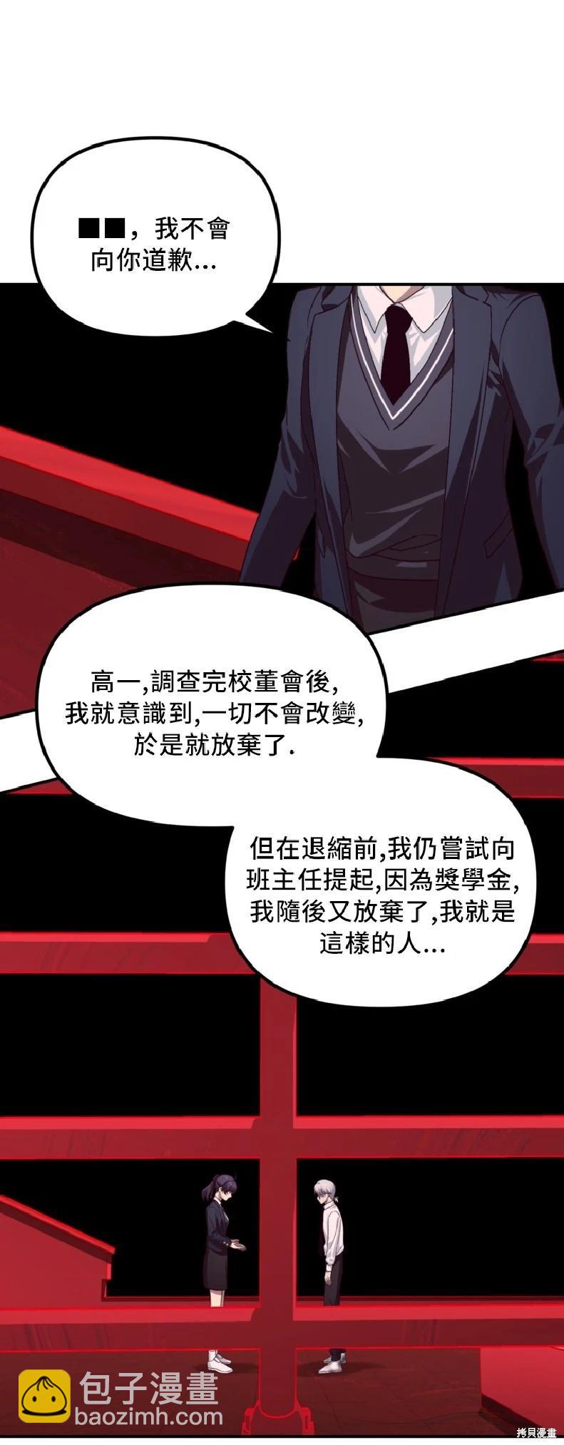 SSS級自殺獵人 - 第130話(1/2) - 8