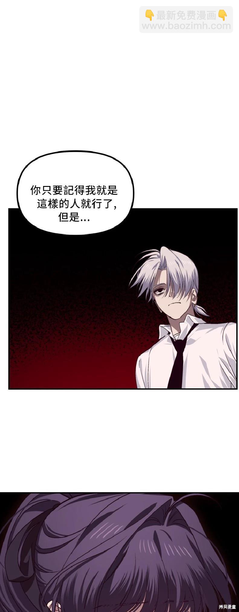 SSS級自殺獵人 - 第130話(1/2) - 1