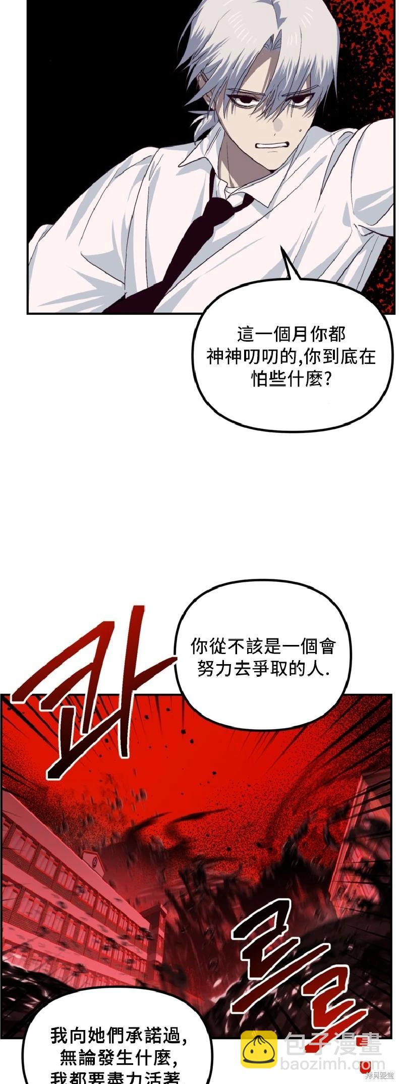 SSS級自殺獵人 - 第130話(1/2) - 5