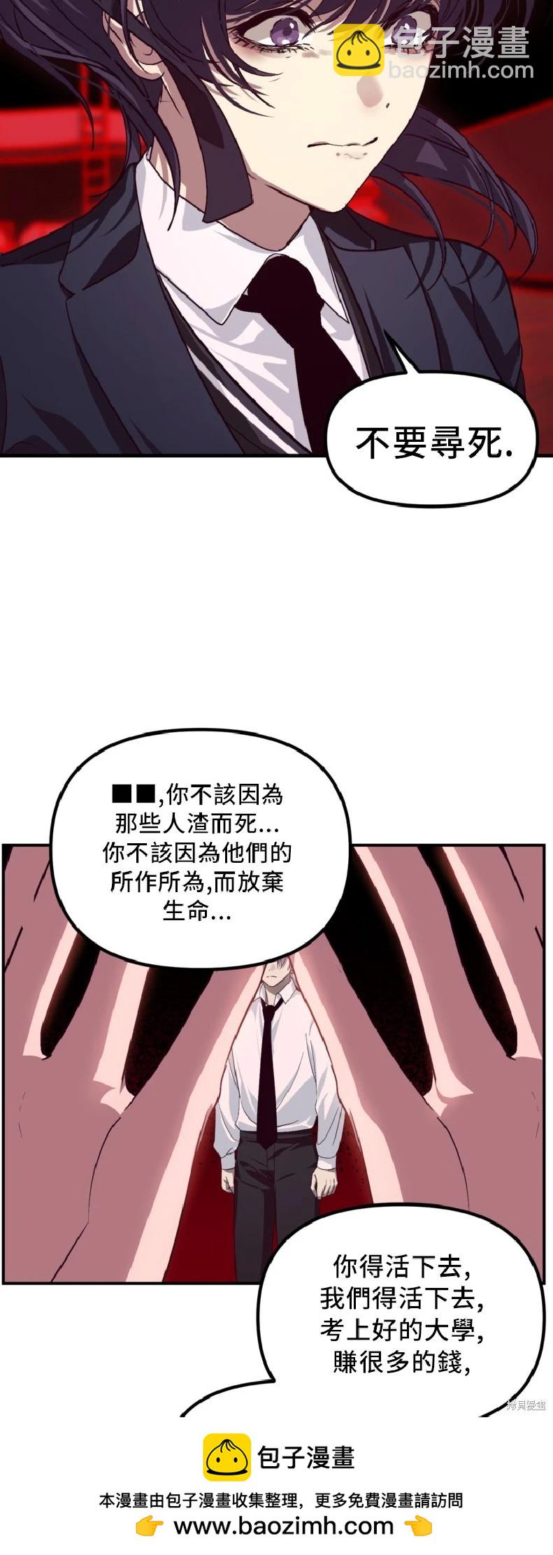 SSS級自殺獵人 - 第130話(1/2) - 2