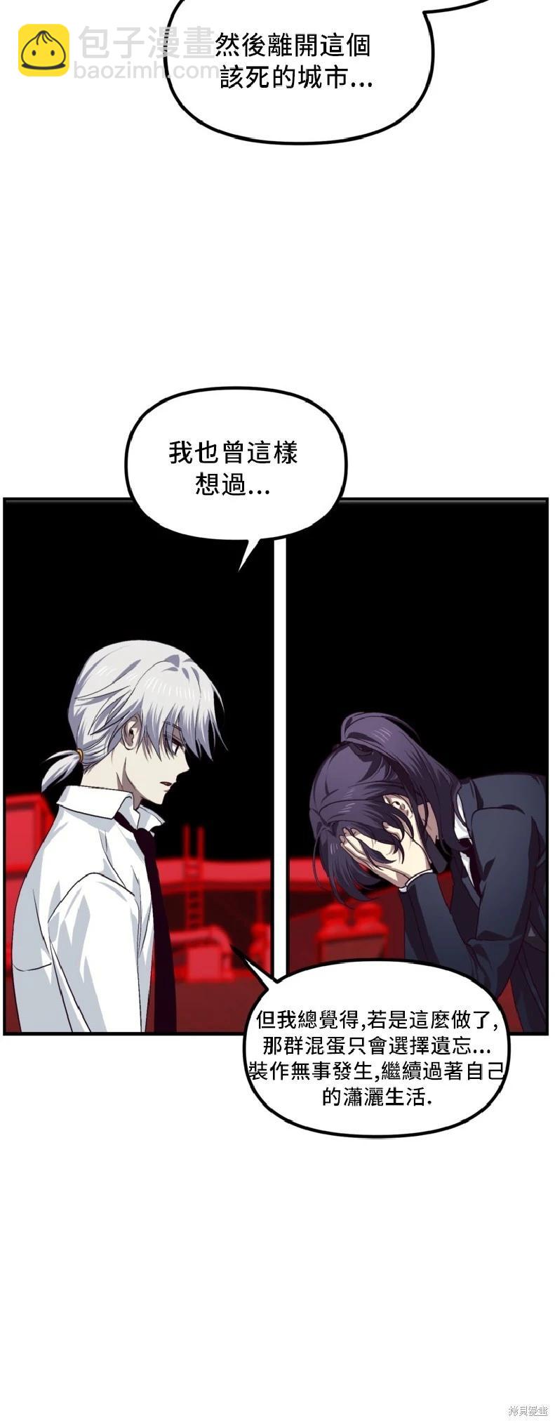 SSS級自殺獵人 - 第130話(2/2) - 5