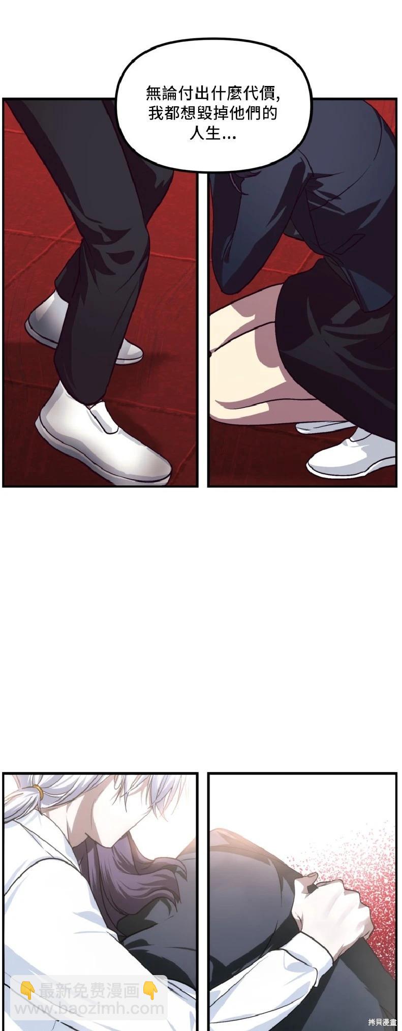 SSS級自殺獵人 - 第130話(2/2) - 6