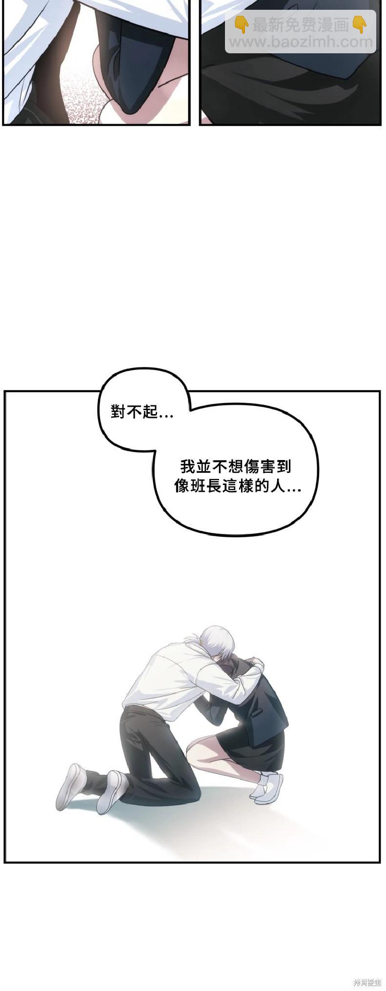 SSS級自殺獵人 - 第130話(2/2) - 1