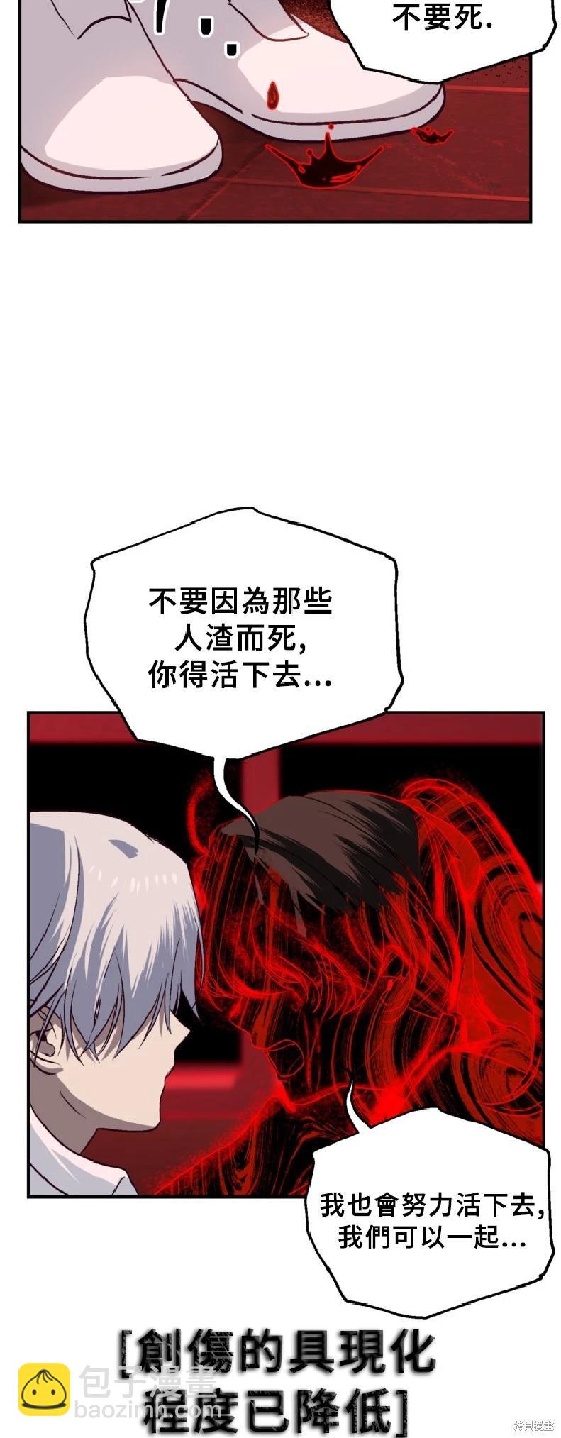 SSS級自殺獵人 - 第130話(2/2) - 4