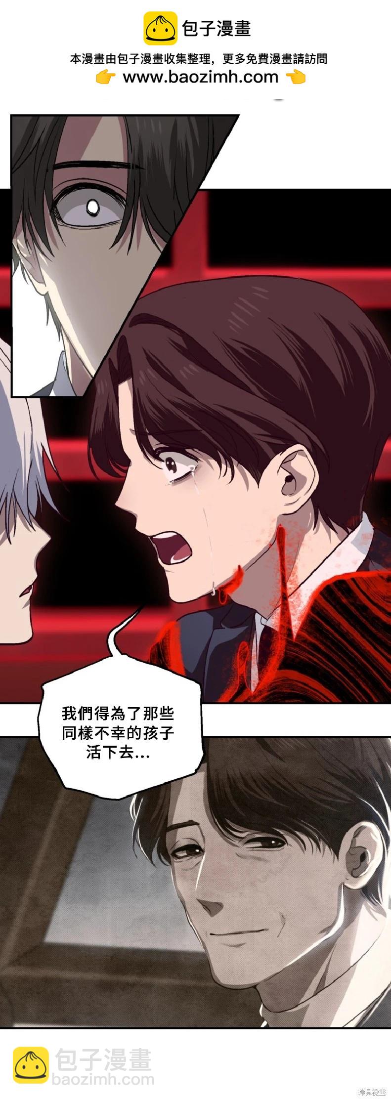 SSS級自殺獵人 - 第130話(2/2) - 5