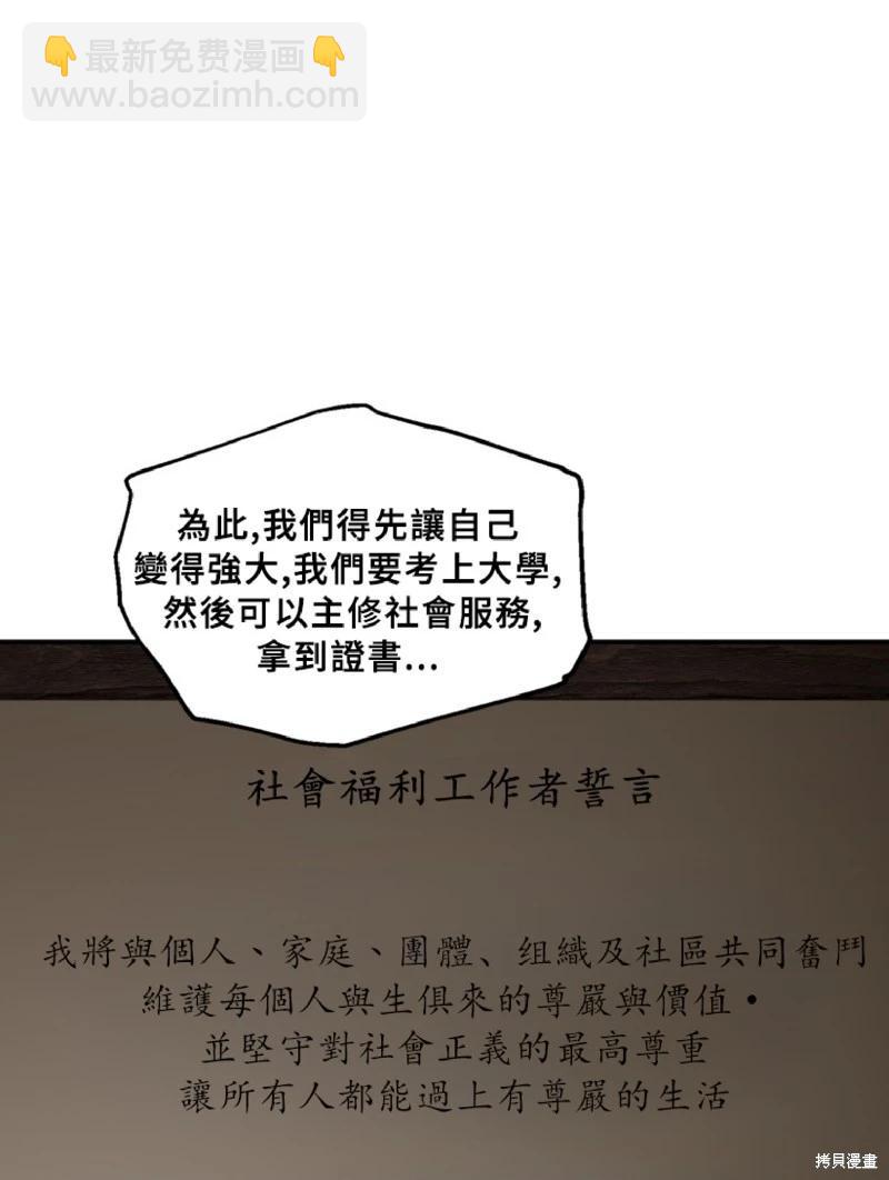 SSS級自殺獵人 - 第130話(2/2) - 6