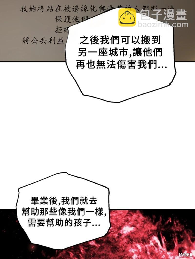 SSS級自殺獵人 - 第130話(2/2) - 1