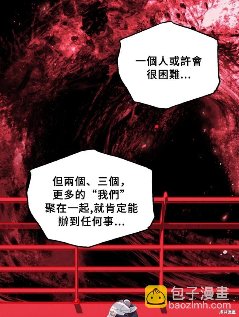 SSS級自殺獵人 - 第130話(2/2) - 2