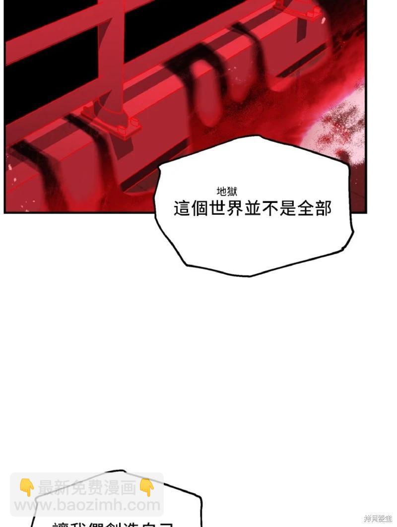 SSS級自殺獵人 - 第130話(2/2) - 4