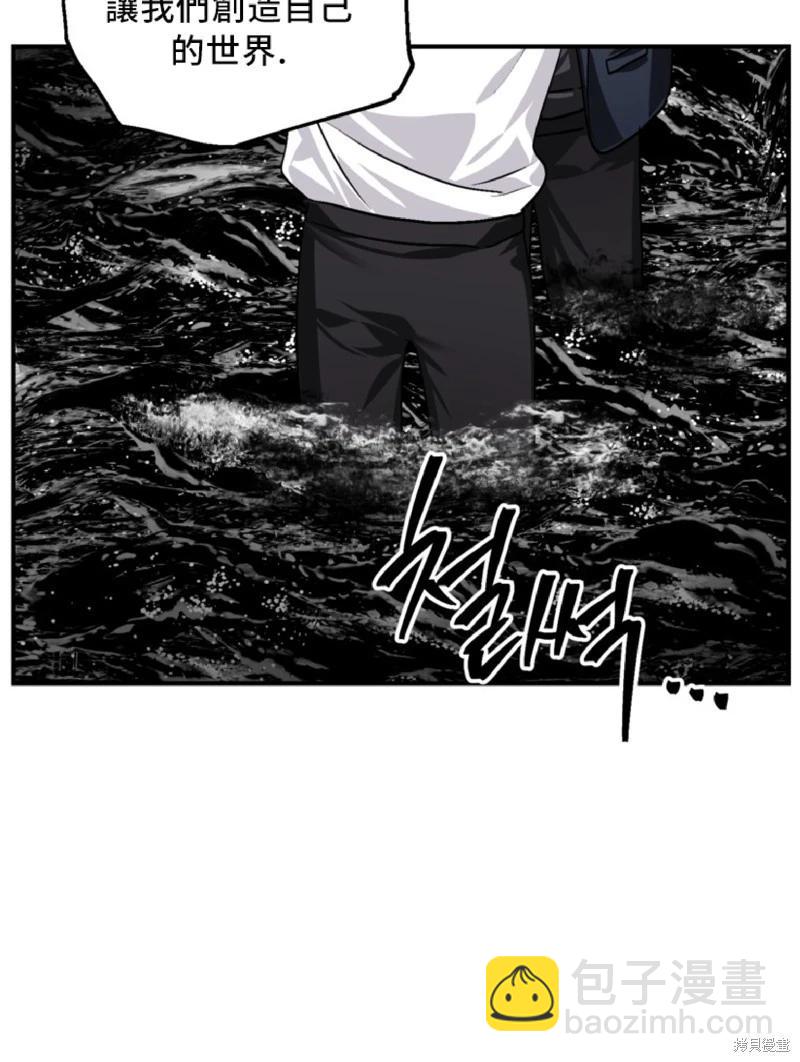 SSS級自殺獵人 - 第130話(2/2) - 5