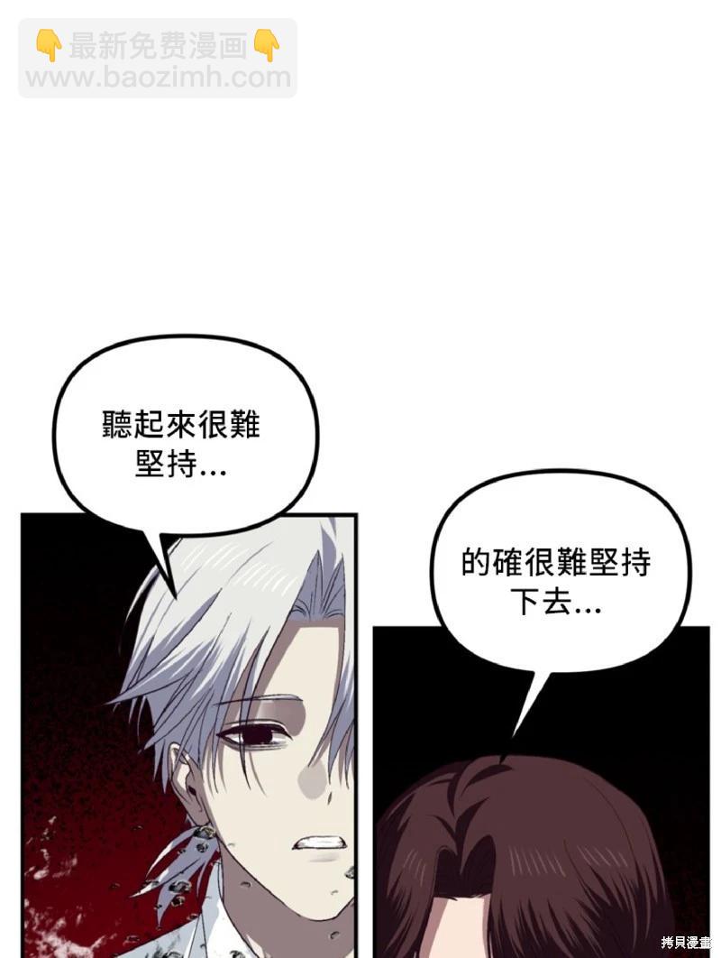 SSS級自殺獵人 - 第130話(2/2) - 1