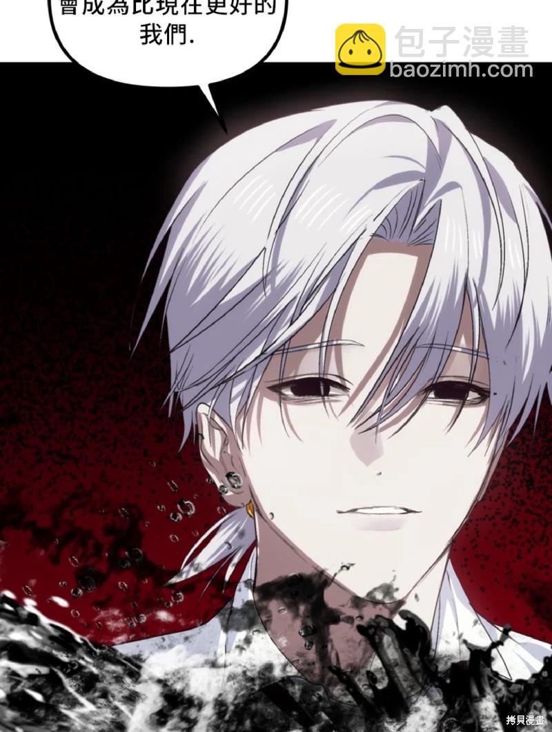 SSS級自殺獵人 - 第130話(2/2) - 3