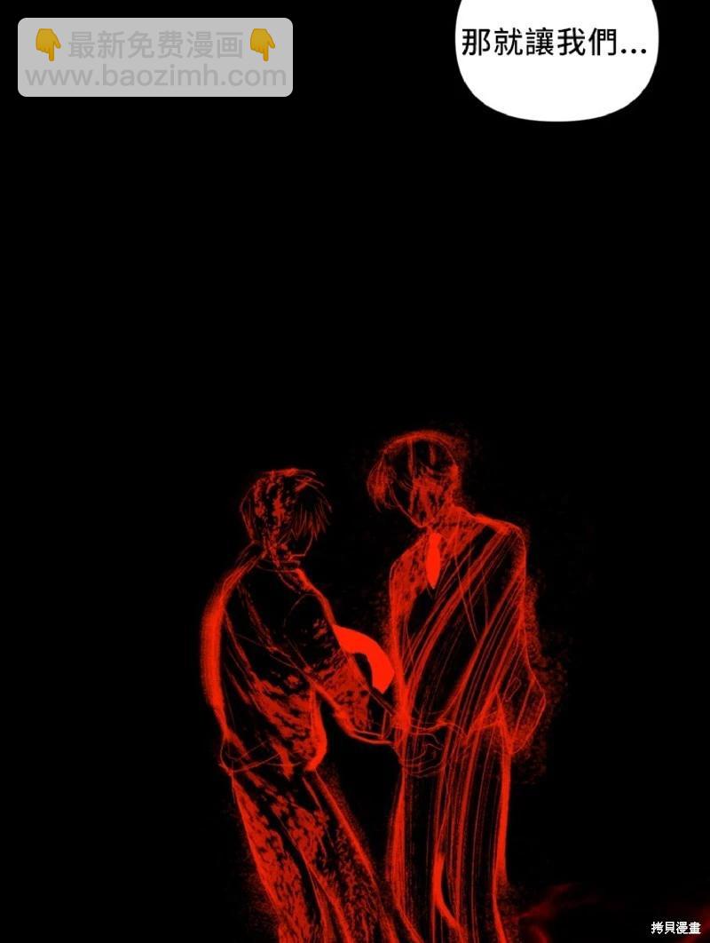 SSS級自殺獵人 - 第130話(2/2) - 5